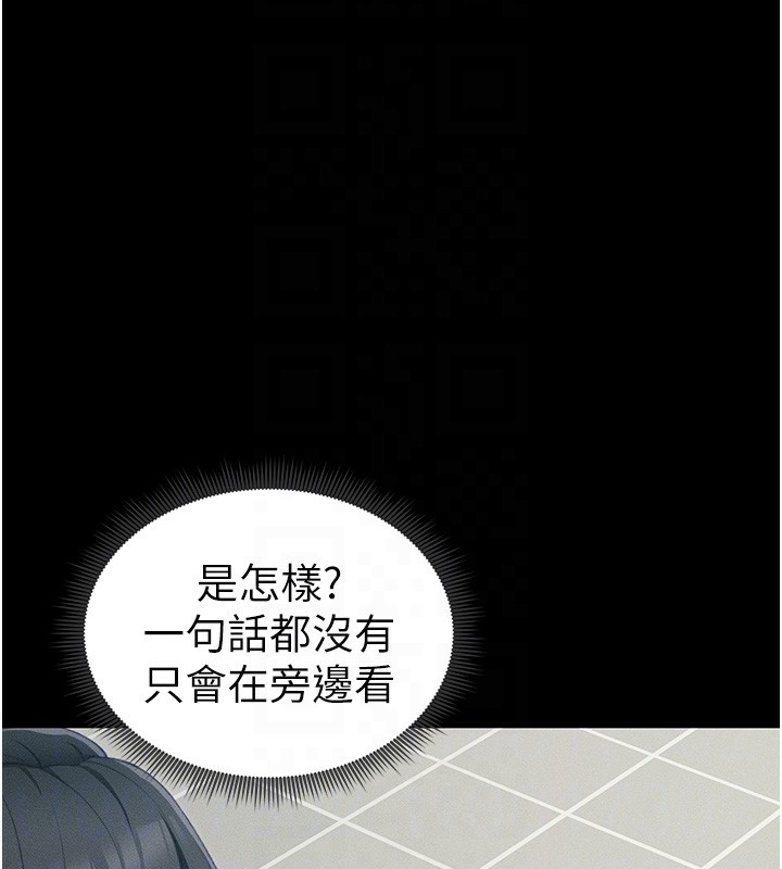 80P - 太妹攻略指南