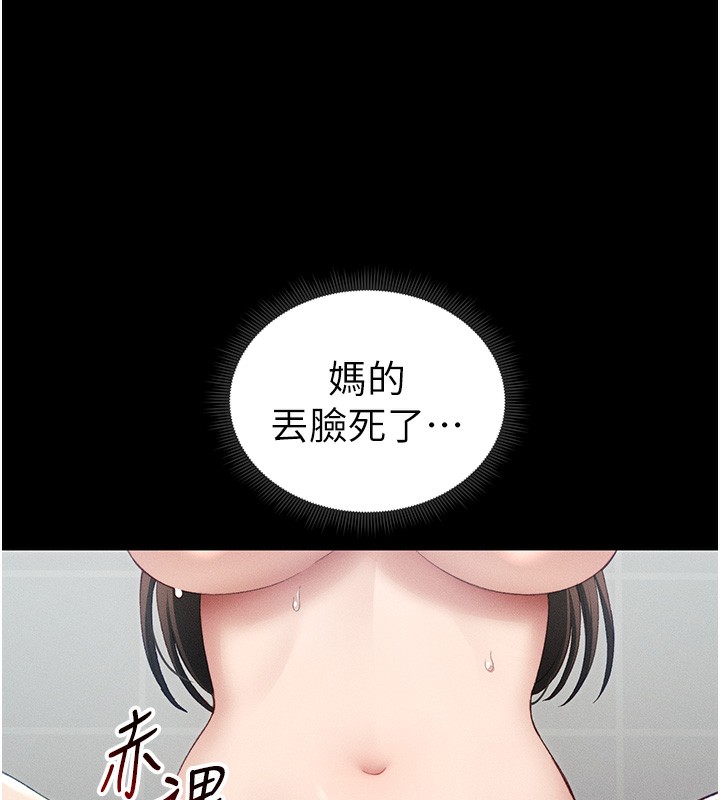 85P - 太妹攻略指南