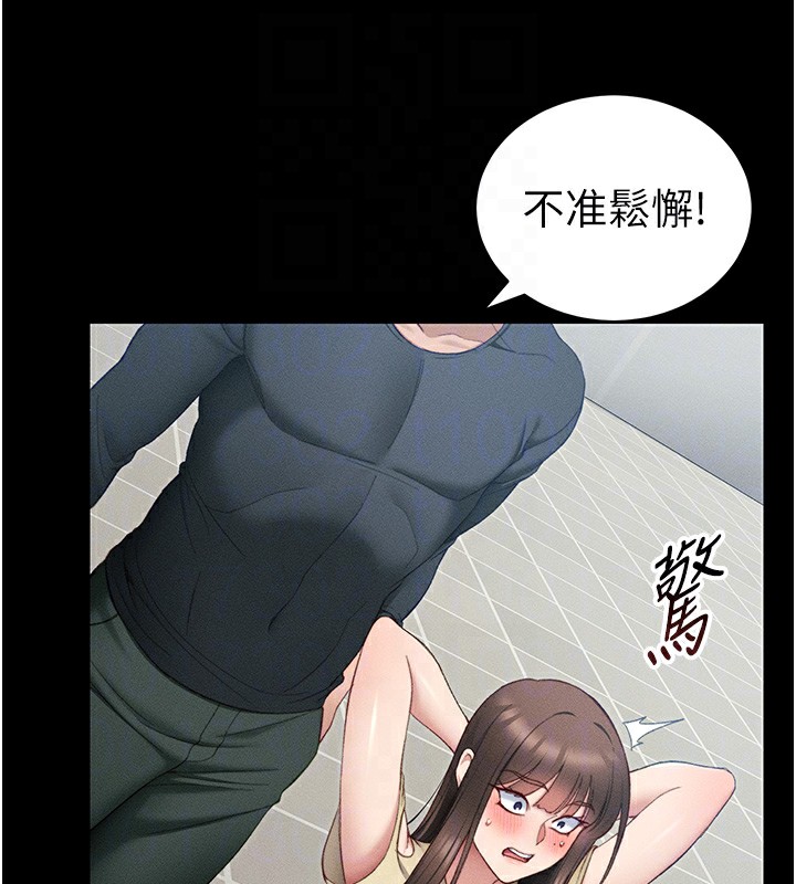 87P - 太妹攻略指南