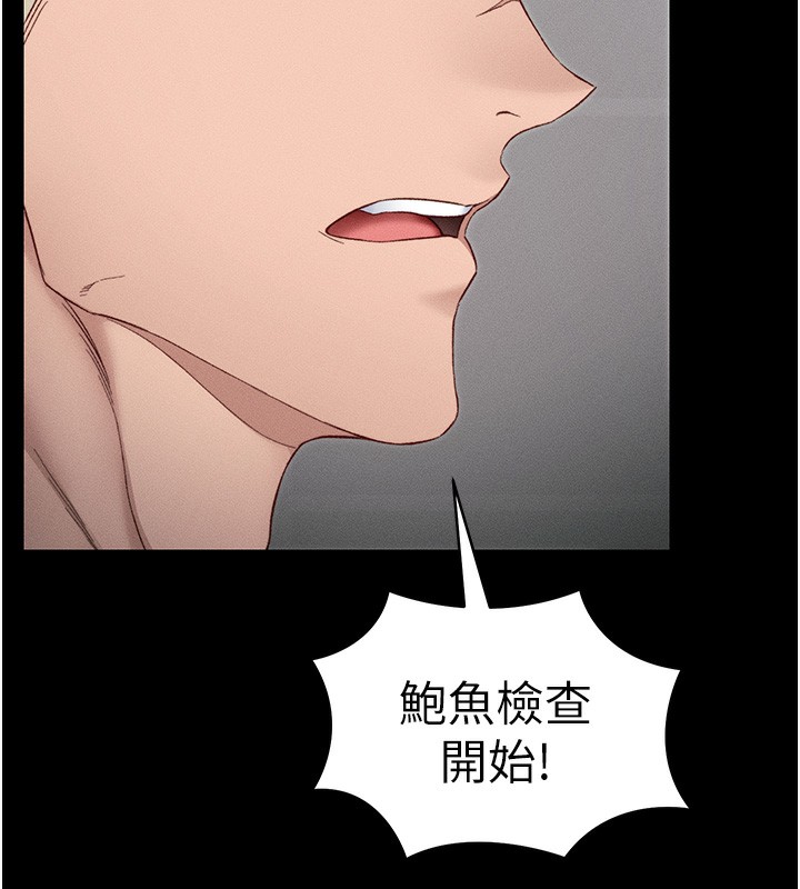 91P - 太妹攻略指南