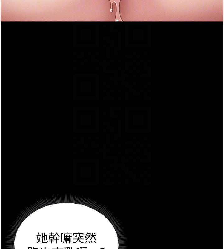96P - 太妹攻略指南
