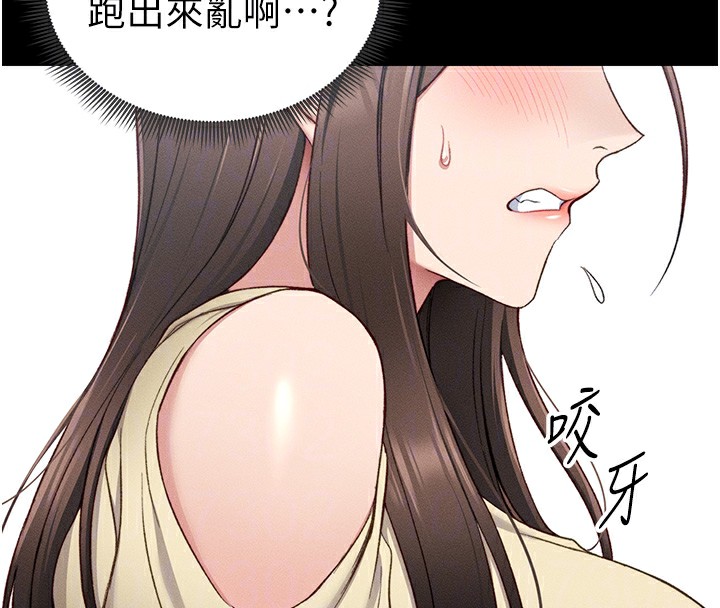97P - 太妹攻略指南