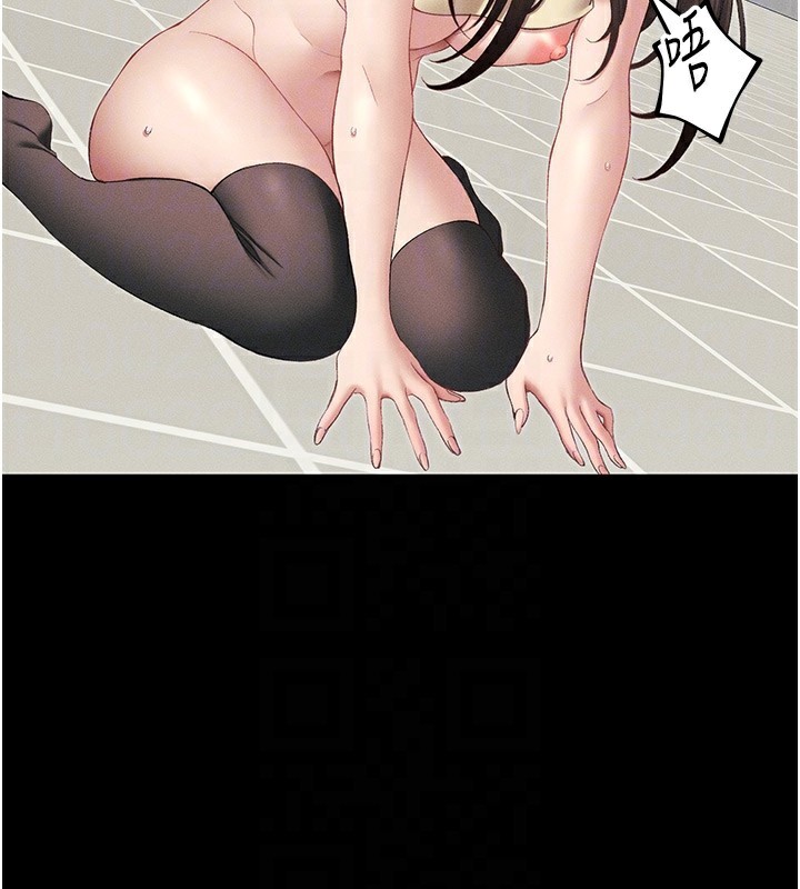 102P - 太妹攻略指南