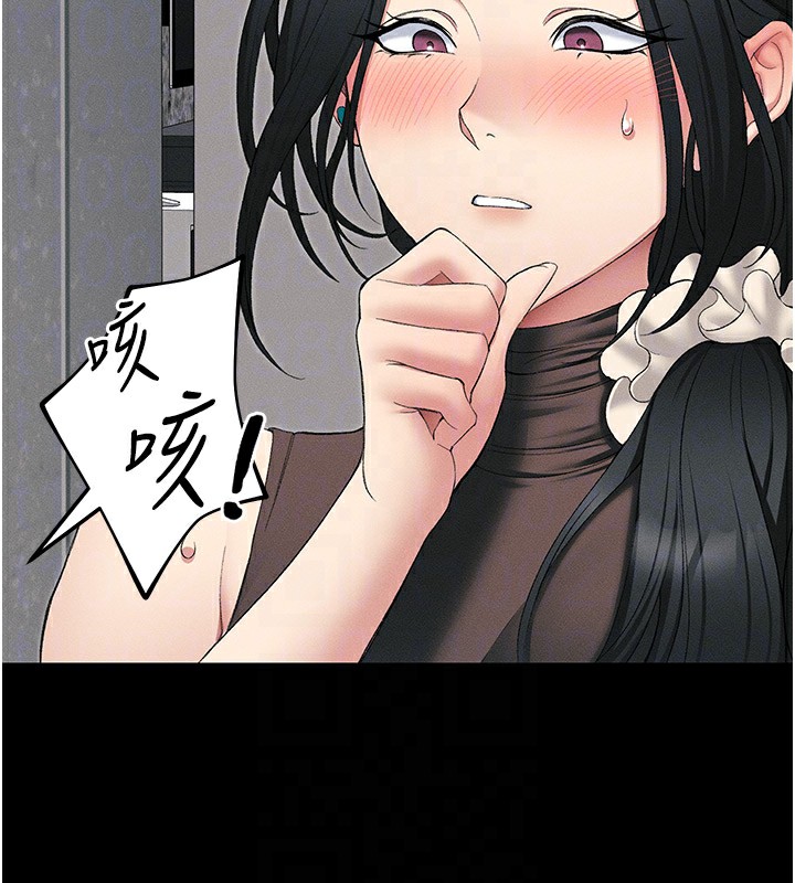 109P - 太妹攻略指南