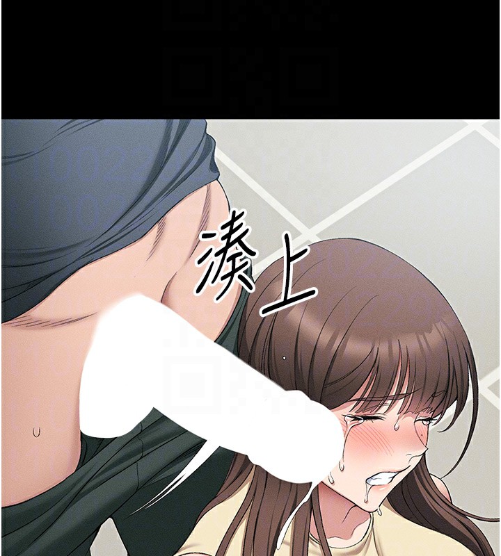 110P - 太妹攻略指南