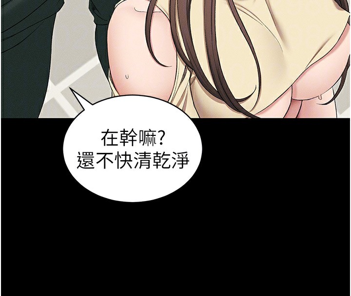 111P - 太妹攻略指南