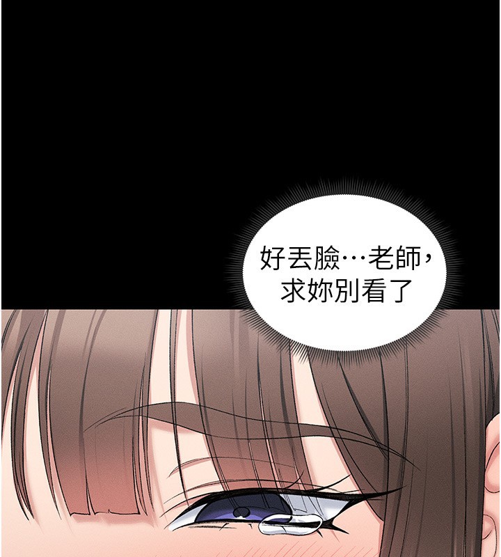 112P - 太妹攻略指南