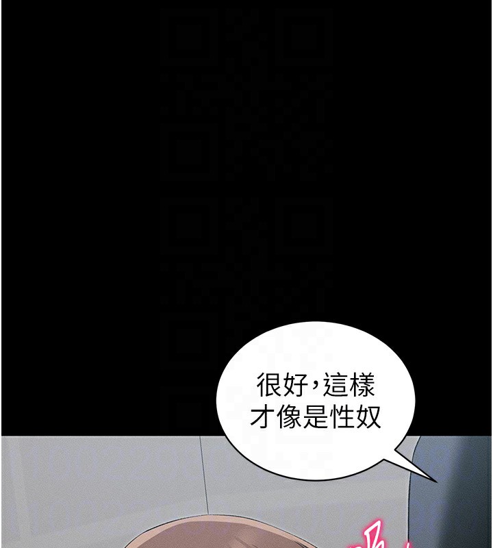 116P - 太妹攻略指南