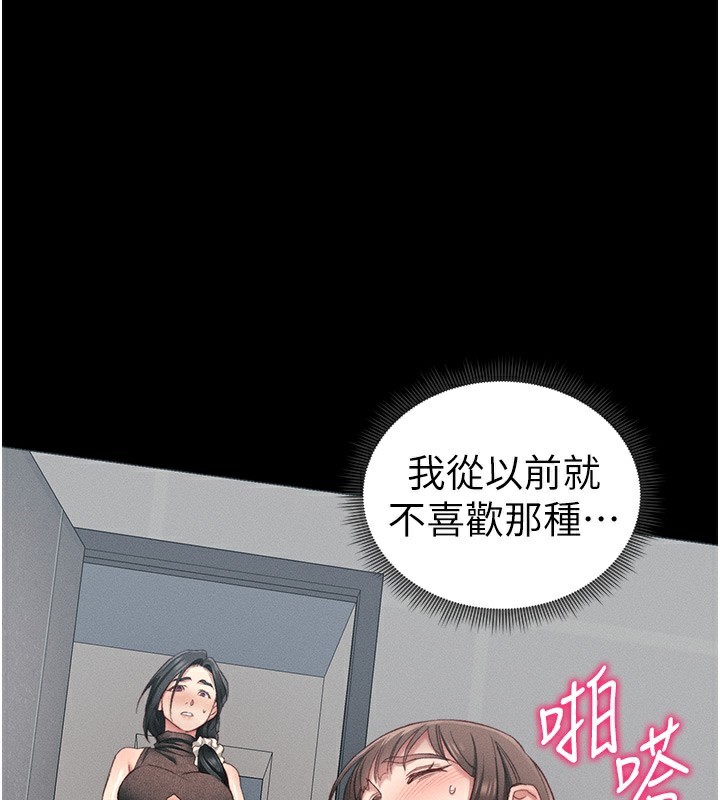 1P - 太妹攻略指南