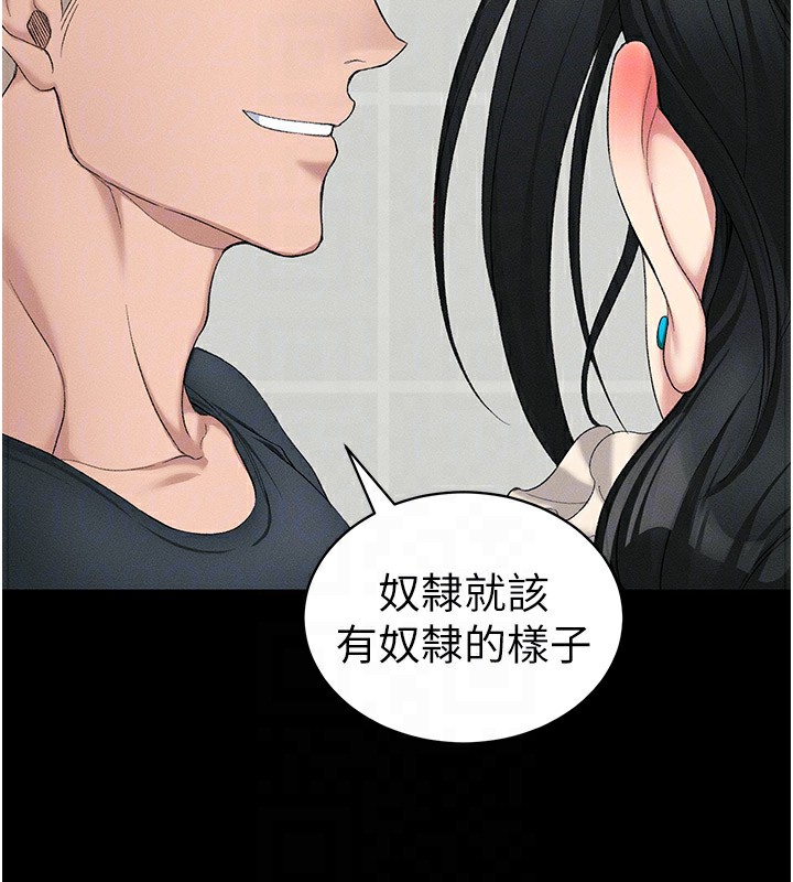123P - 太妹攻略指南