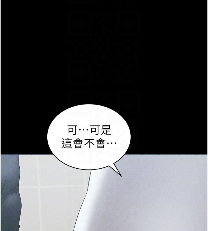 124P - 太妹攻略指南