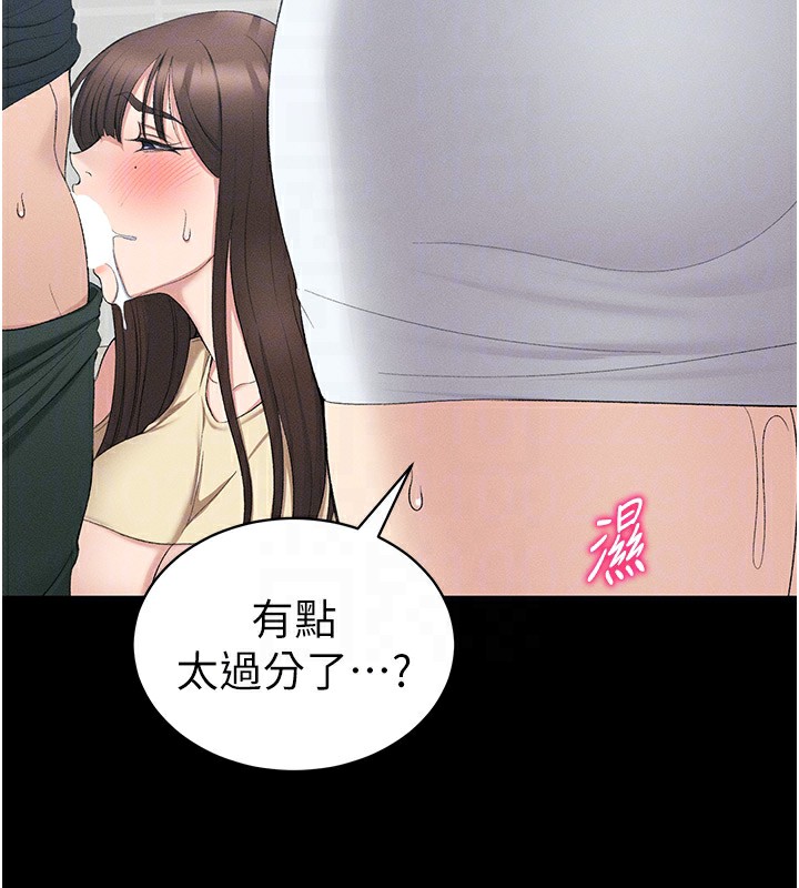 125P - 太妹攻略指南
