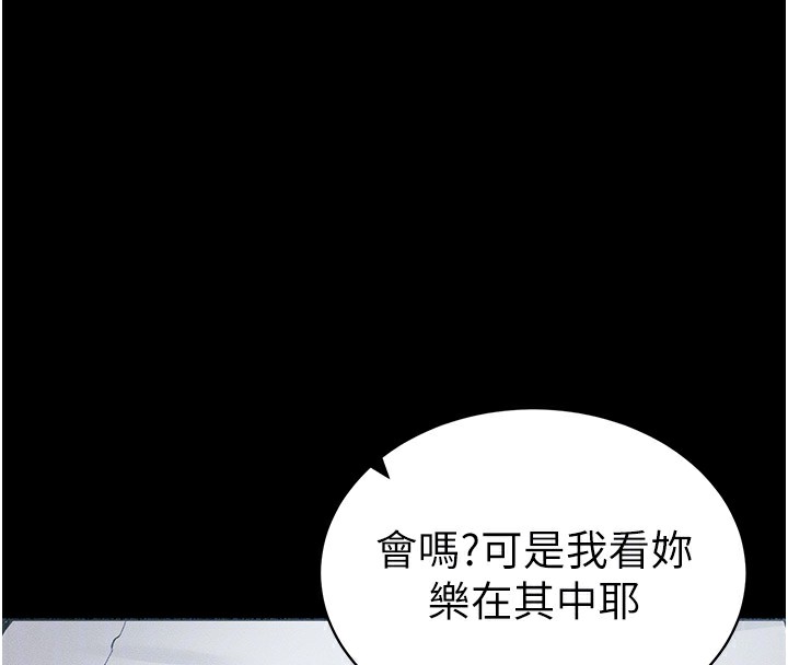126P - 太妹攻略指南