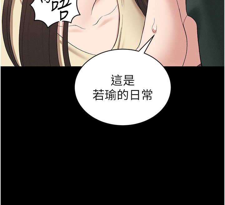 130P - 太妹攻略指南