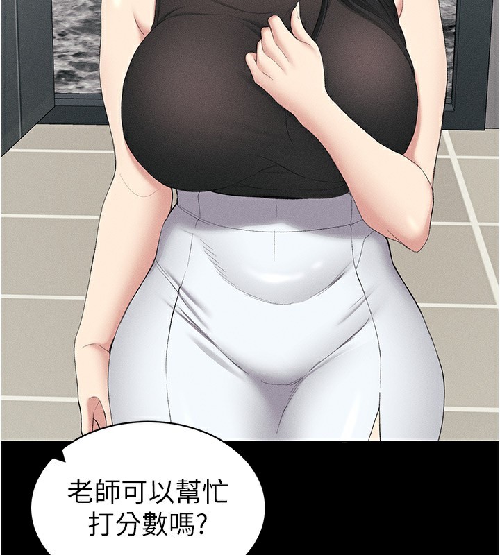 136P - 太妹攻略指南