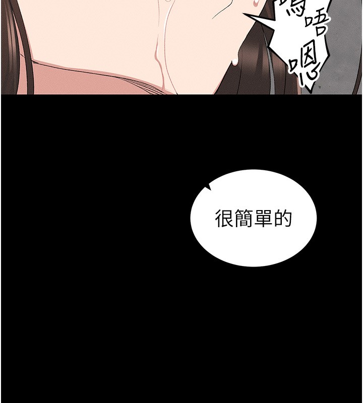 139P - 太妹攻略指南