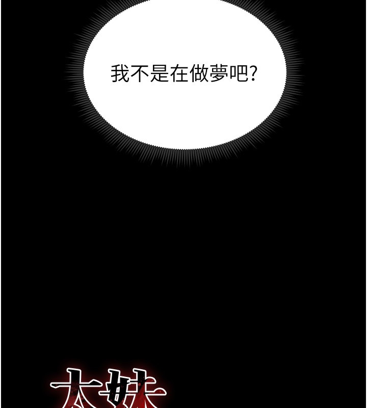 13P - 太妹攻略指南