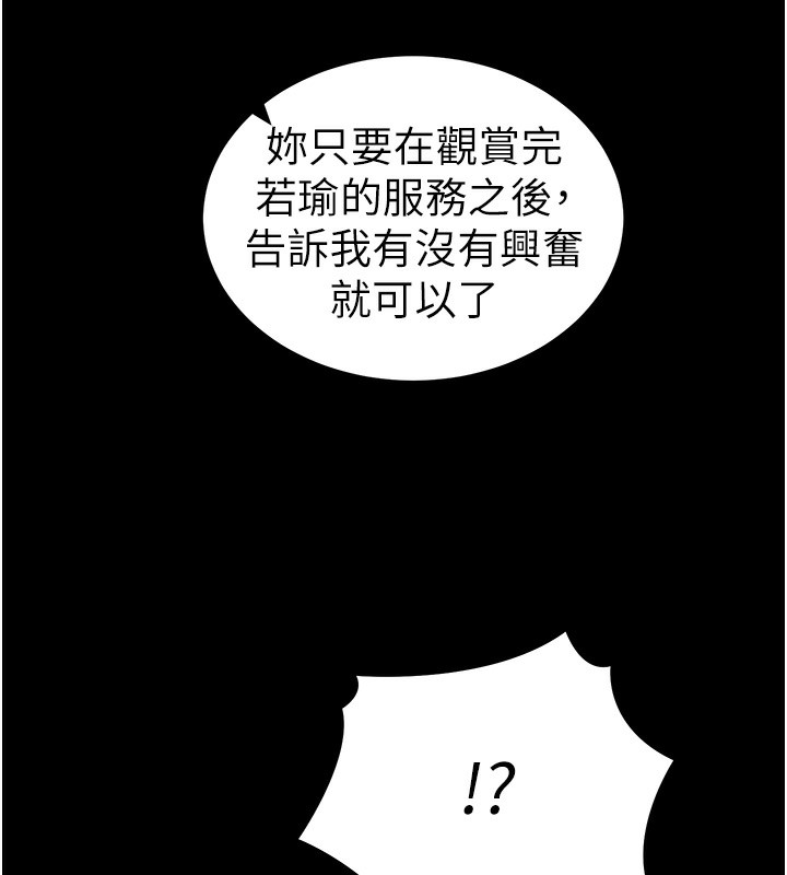 140P - 太妹攻略指南