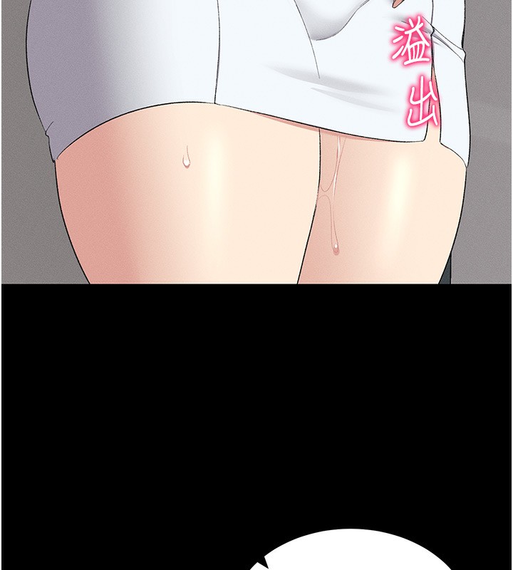 143P - 太妹攻略指南