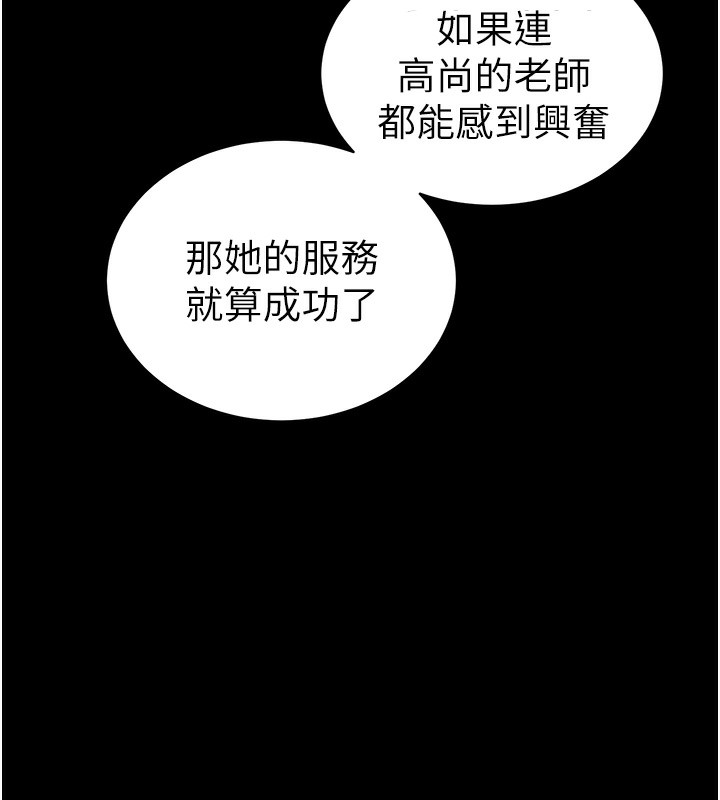 144P - 太妹攻略指南
