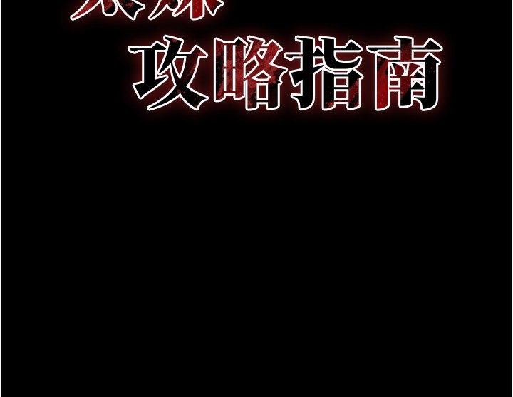 14P - 太妹攻略指南