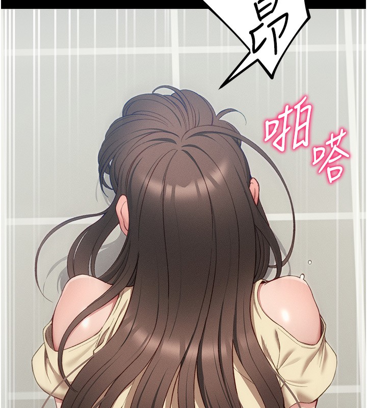 16P - 太妹攻略指南