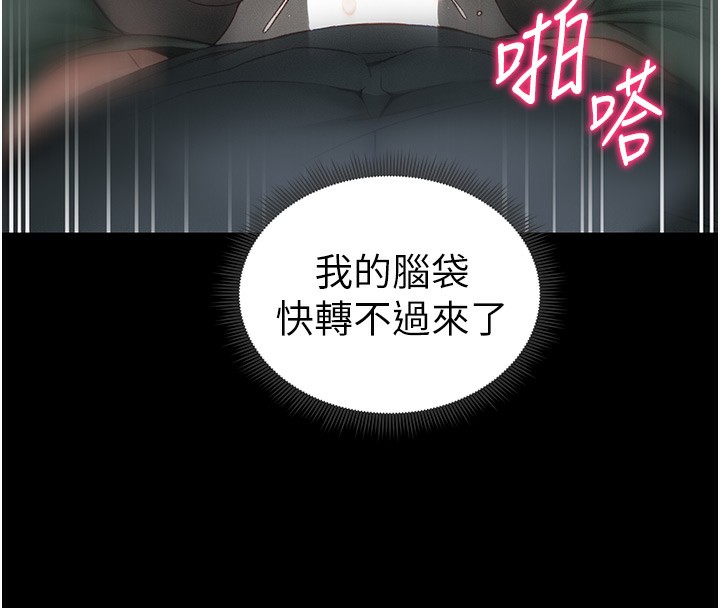 18P - 太妹攻略指南