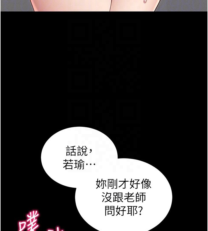 21P - 太妹攻略指南