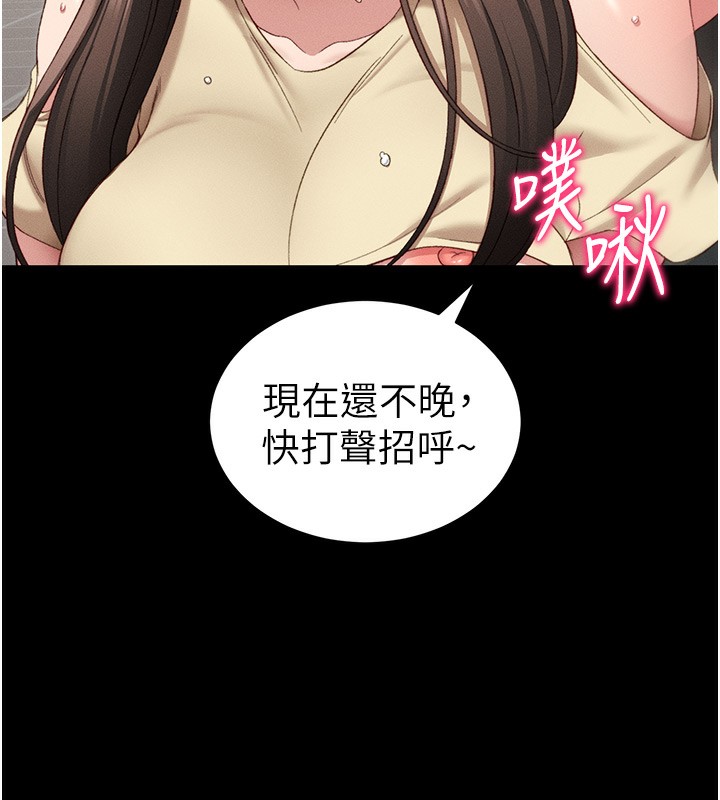 23P - 太妹攻略指南