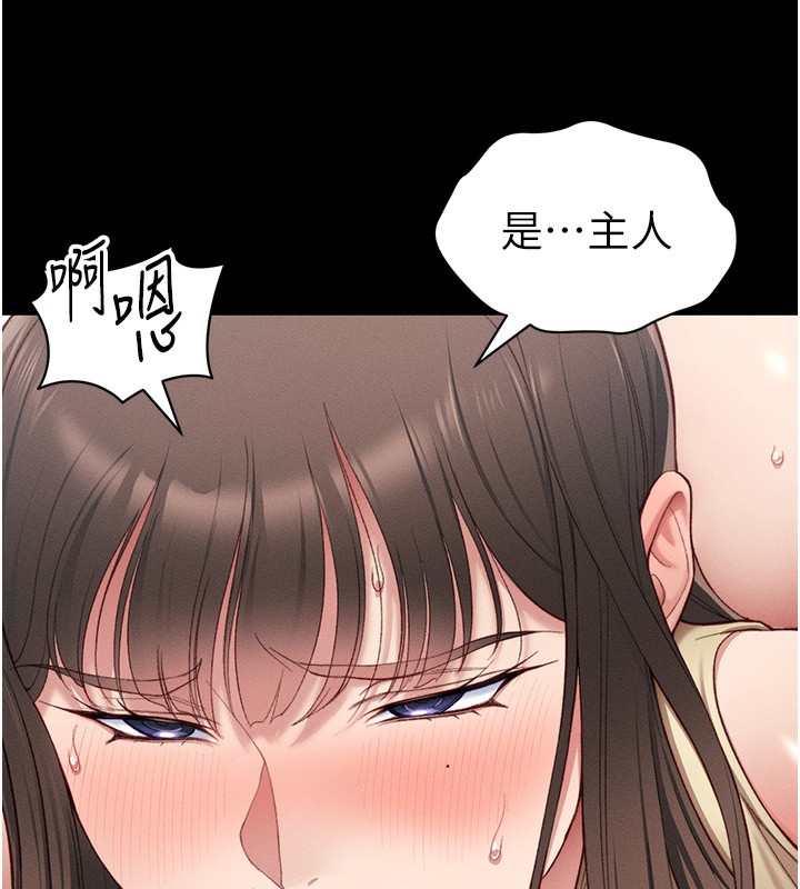24P - 太妹攻略指南