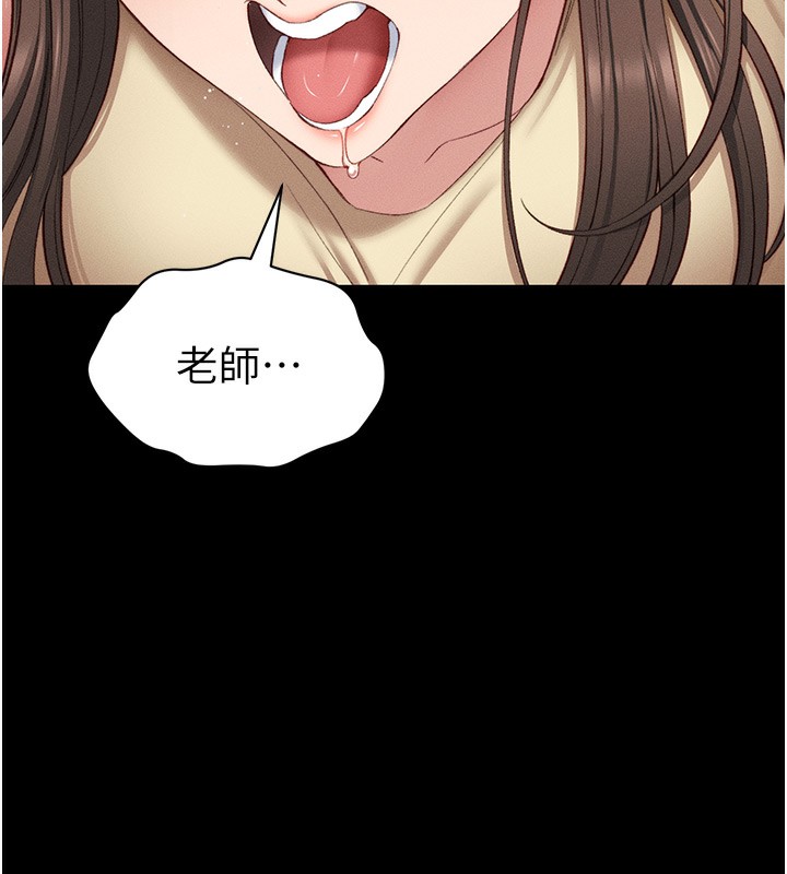 25P - 太妹攻略指南