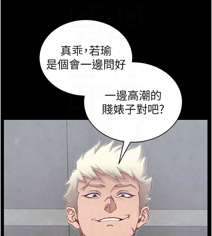 33P - 太妹攻略指南