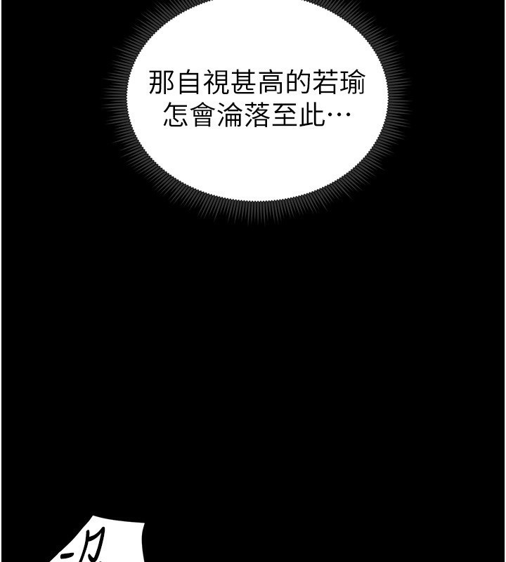 38P - 太妹攻略指南