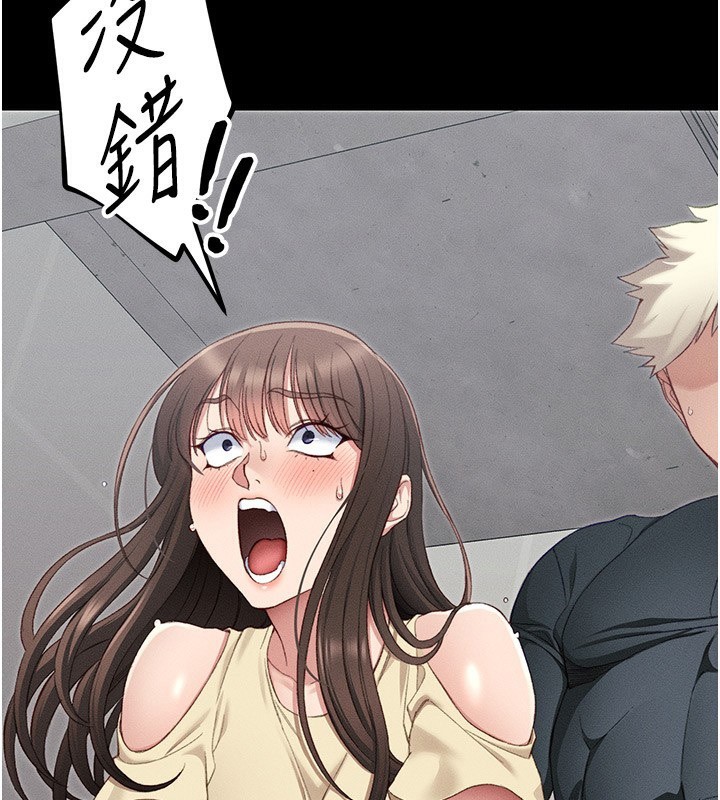 39P - 太妹攻略指南