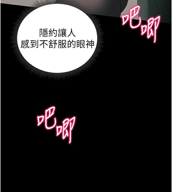 3P - 太妹攻略指南