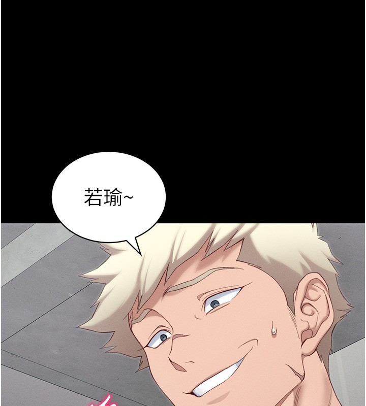44P - 太妹攻略指南