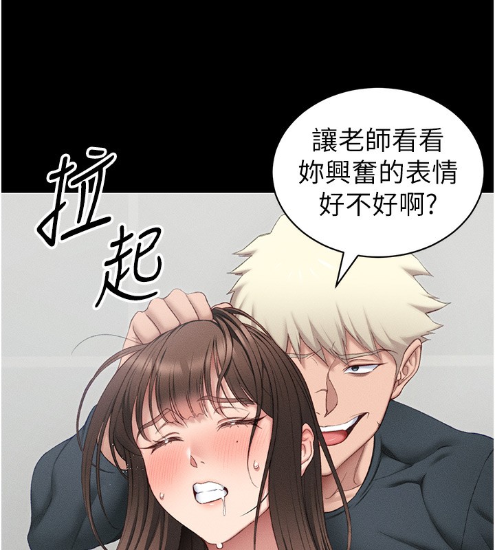 46P - 太妹攻略指南