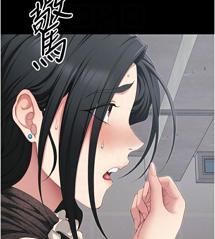 48P - 太妹攻略指南