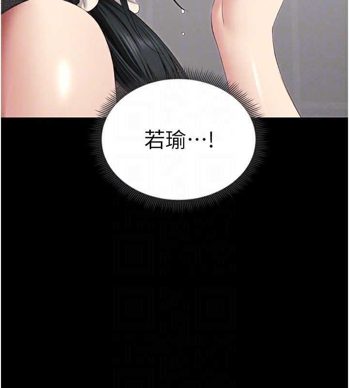 49P - 太妹攻略指南