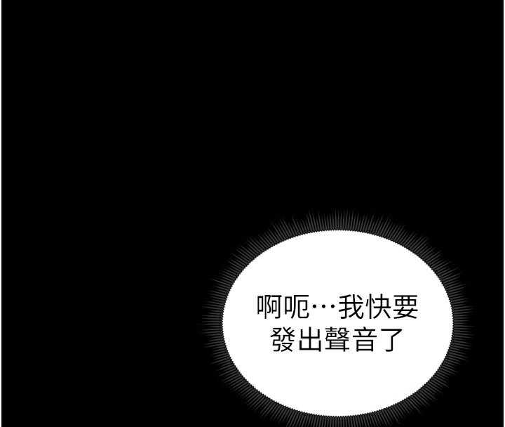 4P - 太妹攻略指南