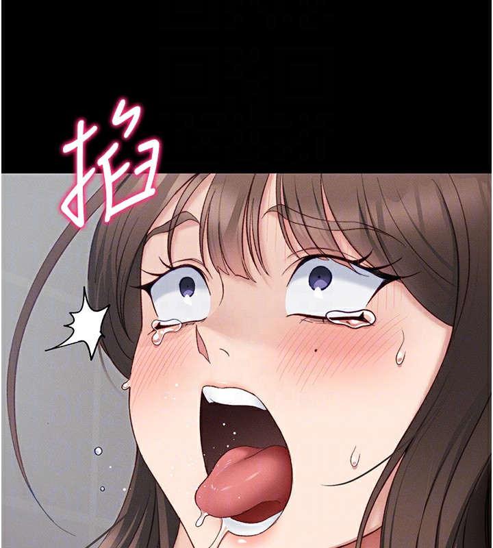 50P - 太妹攻略指南