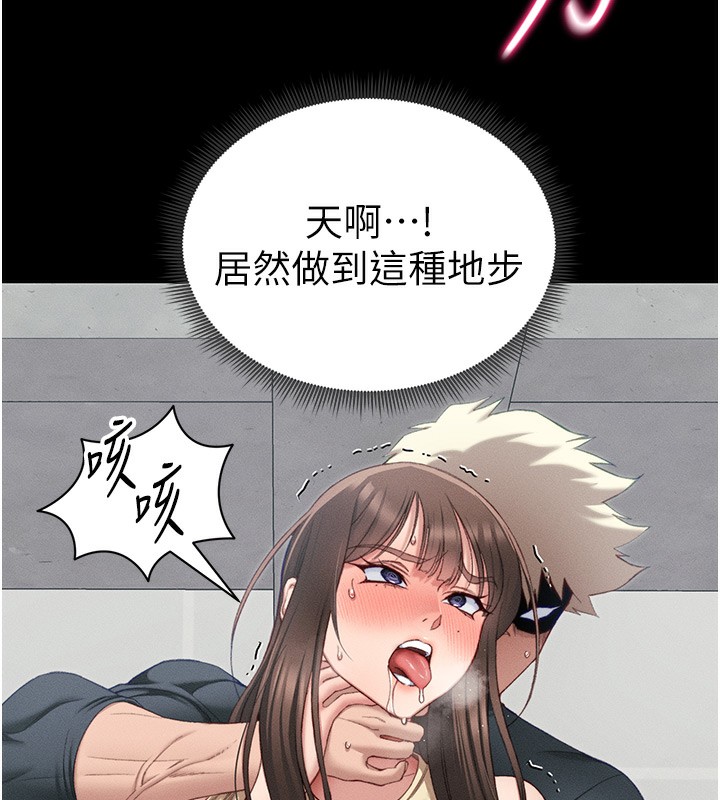 52P - 太妹攻略指南