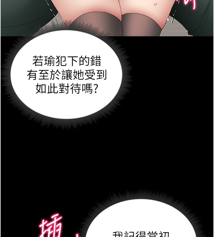 54P - 太妹攻略指南