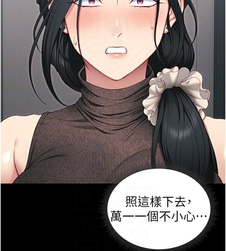 63P - 太妹攻略指南