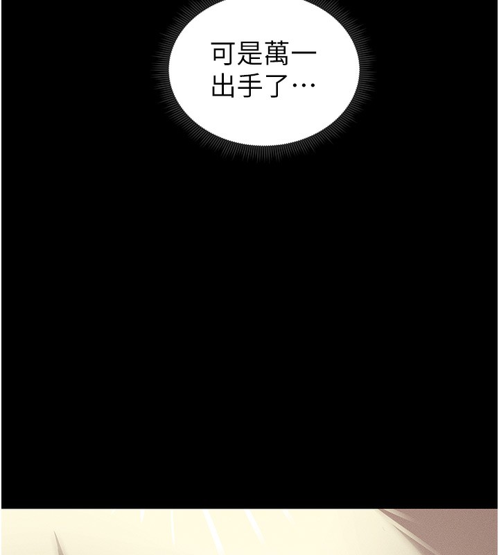 70P - 太妹攻略指南