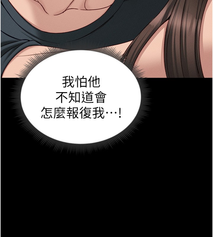 72P - 太妹攻略指南