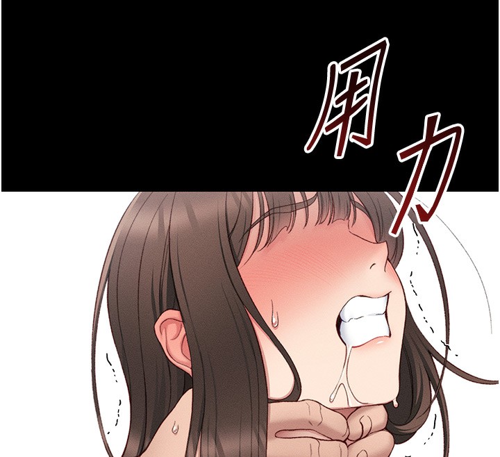 73P - 太妹攻略指南