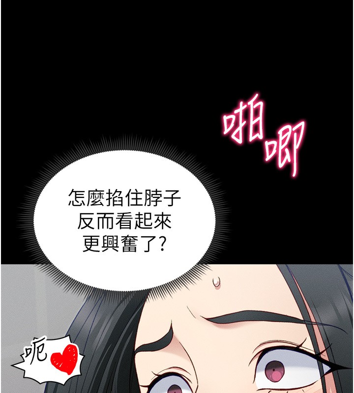 83P - 太妹攻略指南