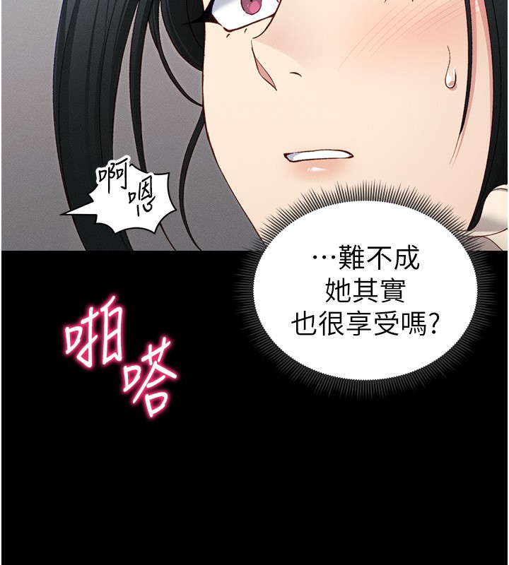 84P - 太妹攻略指南