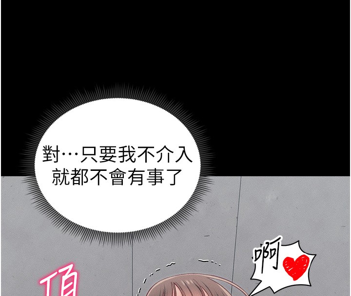 85P - 太妹攻略指南